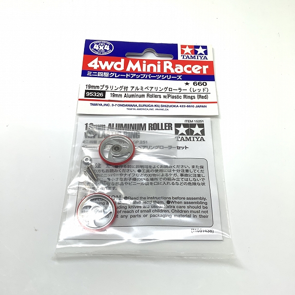 実際に弊社で買取させて頂いた(4)未開封 TAMIYA/タミヤ 95326 ミニ四駆 19mmプラリング付 アルミベアリングローラー (レッド)