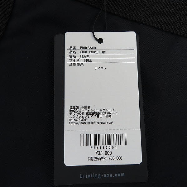 実際に弊社で買取させて頂いた【未使用】BRIEFING/ブリーフィング SHOT BUCKET TOTE MW ショットバケットトート BRM183301の画像 5枚目