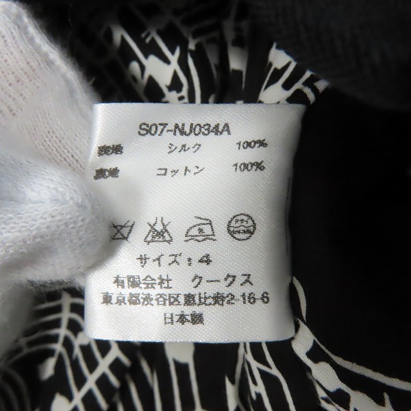 実際に弊社で買取させて頂いたNUMBER (N)INE/ナンバーナイン 07SS 裏地音符柄 切替ショールカラー ベスト シルク S07-NJ034A /4の画像 5枚目