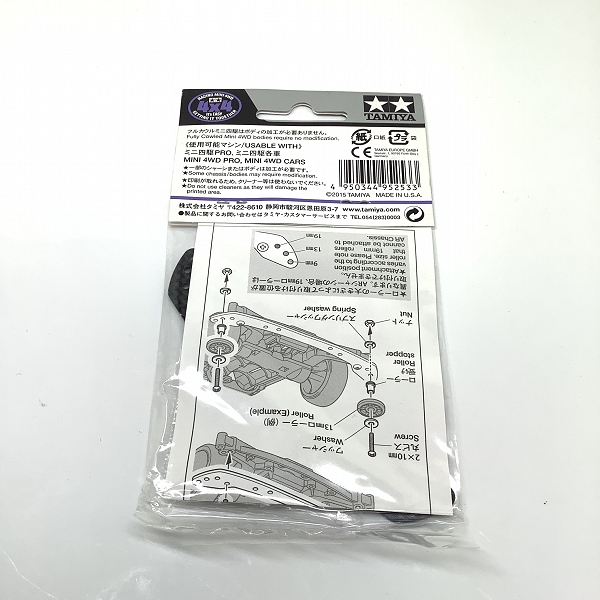 実際に弊社で買取させて頂いた(3)未開封 TAMIYA/タミヤ 95253  ミニ四駆 20周年記念 HGカーボンフロントステー(1.5mm) フルカウル の画像 1枚目