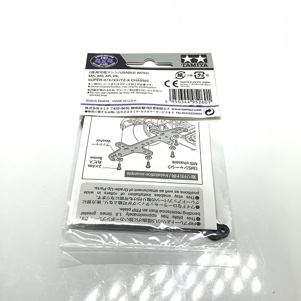 実際に弊社で買取させて頂いた(4)未開封 TAMIYA/タミヤ 95260 ミニ四駆 カーボンマルチワイドリヤステー(1.5mm) の画像 1枚目