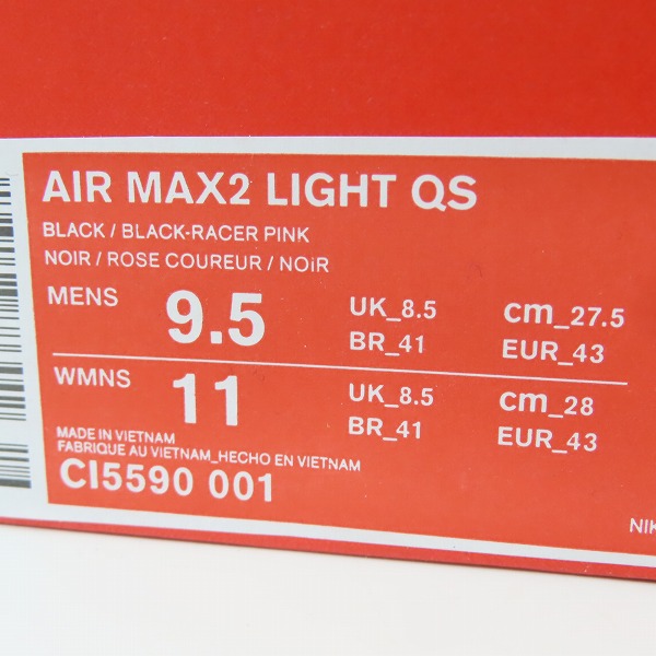 実際に弊社で買取させて頂いた【未使用】NIKE×ATMOS/ナイキ×アトモス AIR MAX2 LIGHT QS/エアマックス2 ライトQS CI5590-001/27.5の画像 9枚目