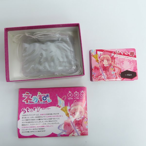 実際に弊社で買取させて頂いた【おまとめ】カードゲーム/ボードゲーム のびのびTRPG/ワンナイト人狼/ネカねと/ストーカーマンション/ガンナガンの画像 5枚目