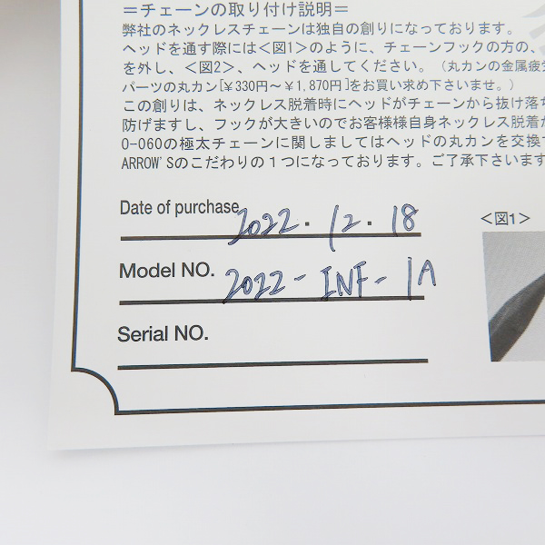 実際に弊社で買取させて頂いた【ギャラ付】FIRST ARROW'S/ファーストアローズ フェザーペンダント 左向き L の画像 7枚目