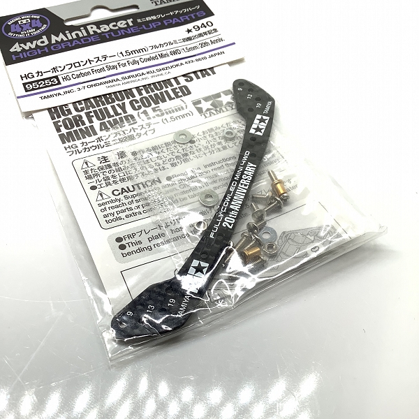 実際に弊社で買取させて頂いた未開封 TAMIYA/タミヤ 95253  ミニ四駆 20周年記念 HGカーボンフロントステー(1.5mm) フルカウル の画像 3枚目