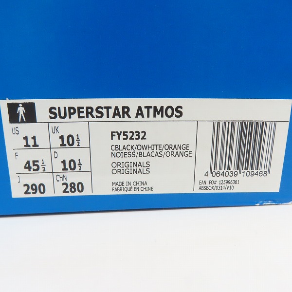 実際に弊社で買取させて頂いたadidas×atmos/アディダス×アトモス SUPERSTAR CRAZY ANIMAL PACK シューズ/スニーカー FY5232/29の画像 8枚目