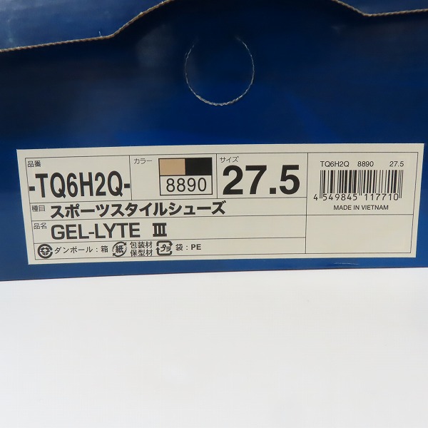 実際に弊社で買取させて頂いたasics×ATMOS/アシックス×アトモス GEL-LYTE III Duck Camo ゲルライト スリー ダックカモ TQ6H2Q-8890/27.5の画像 9枚目