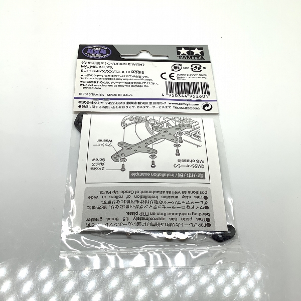 実際に弊社で買取させて頂いた(2)未開封 TAMIYA/タミヤ 95260 ミニ四駆 カーボンマルチワイドリヤステー(1.5mm) の画像 1枚目