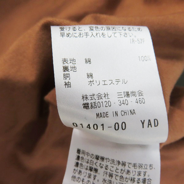 実際に弊社で買取させて頂いたMACKINTOSH PHILOSOPHY/マッキントッシュフィロソフィー バルカラー コート H8A13-435-75/6の画像 4枚目