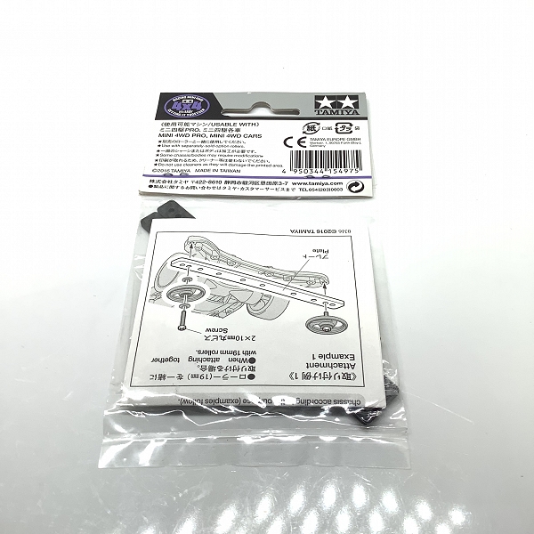 実際に弊社で買取させて頂いた(3)未開封 TAMIYA/タミヤ 15497 ミニ四駆 13・19mm ローラー用 カーボンマルチ補強プレート (1.5mm)の画像 1枚目