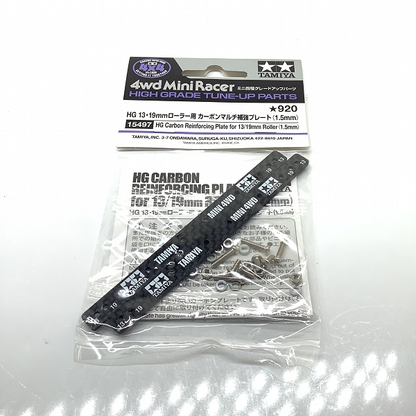 実際に弊社で買取させて頂いた(2)未開封 TAMIYA/タミヤ 15497 ミニ四駆 13・19mm ローラー用 カーボンマルチ補強プレート (1.5mm)
