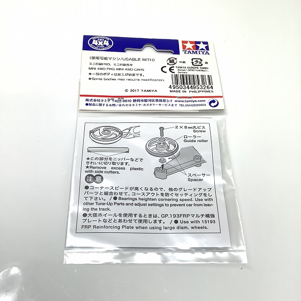 実際に弊社で買取させて頂いた(2)未開封 TAMIYA/タミヤ 95326 ミニ四駆 19mmプラリング付 アルミベアリングローラー (レッド)の画像 1枚目