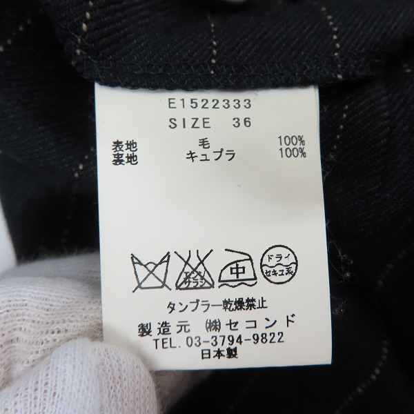 実際に弊社で買取させて頂いたEDIFICE/エディフィス セットアップ スーツ ストライプ/36の画像 5枚目