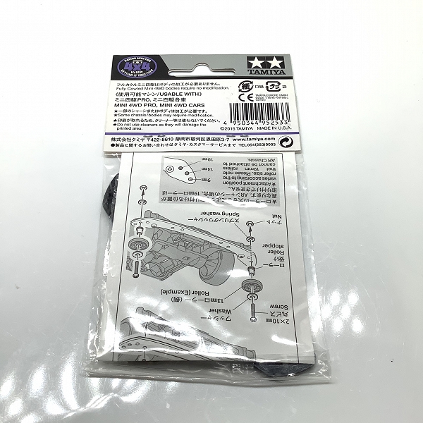 実際に弊社で買取させて頂いた未開封 TAMIYA/タミヤ 95253  ミニ四駆 20周年記念 HGカーボンフロントステー(1.5mm) フルカウル の画像 1枚目