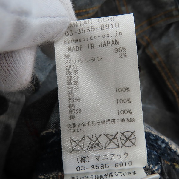 実際に弊社で買取させて頂いたLGB/ルグランブルー ダメージデニムパンツ/29の画像 5枚目