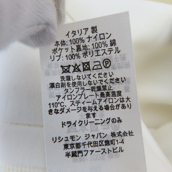 実際に弊社で買取させて頂いたdunhill/ダンヒル D トラックパンツ/Mの画像 4枚目