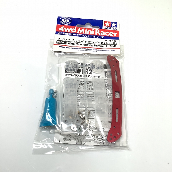 実際に弊社で買取させて頂いた未開封 TAMIYA/タミヤ 95364 ミニ四駆 リヤイドスライドダンパー2 (レッド)