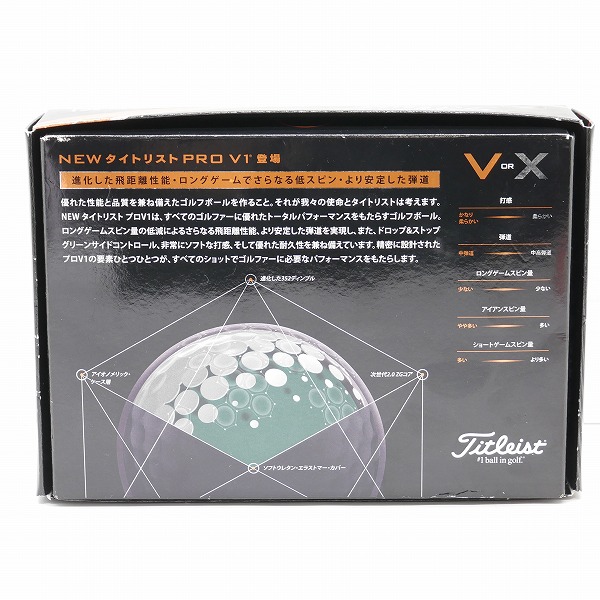 実際に弊社で買取させて頂いた【未使用】Titleist/タイトリスト PRO V1 ゴルフボール 1ダースの画像 3枚目
