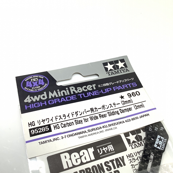 実際に弊社で買取させて頂いた(1)未開封 TAMIYA/タミヤ 95285 ミニ四駆 HG リアワイドスライドダンパー用カーボンステー (2mm)の画像 2枚目