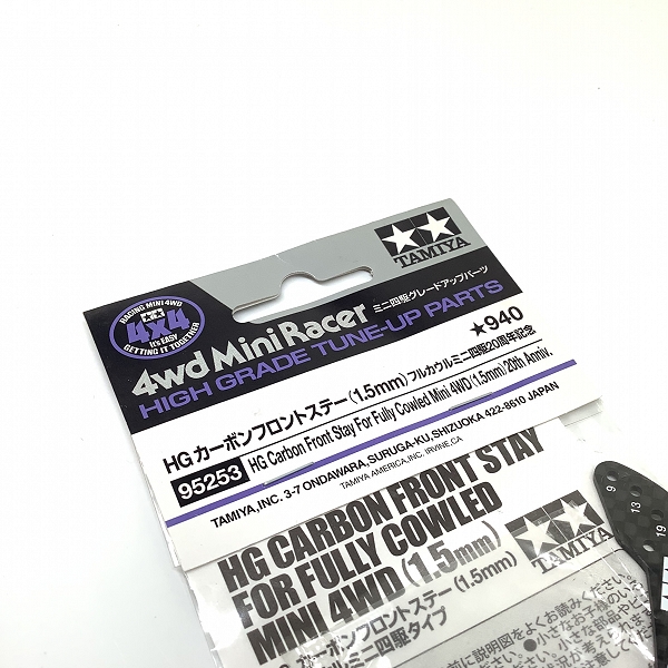 実際に弊社で買取させて頂いた(2)未開封 TAMIYA/タミヤ 95253  ミニ四駆 20周年記念 HGカーボンフロントステー(1.5mm) フルカウル の画像 2枚目