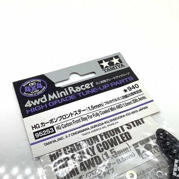 実際に弊社で買取させて頂いた未開封 TAMIYA/タミヤ 95253  ミニ四駆 20周年記念 HGカーボンフロントステー(1.5mm) フルカウル の画像 2枚目