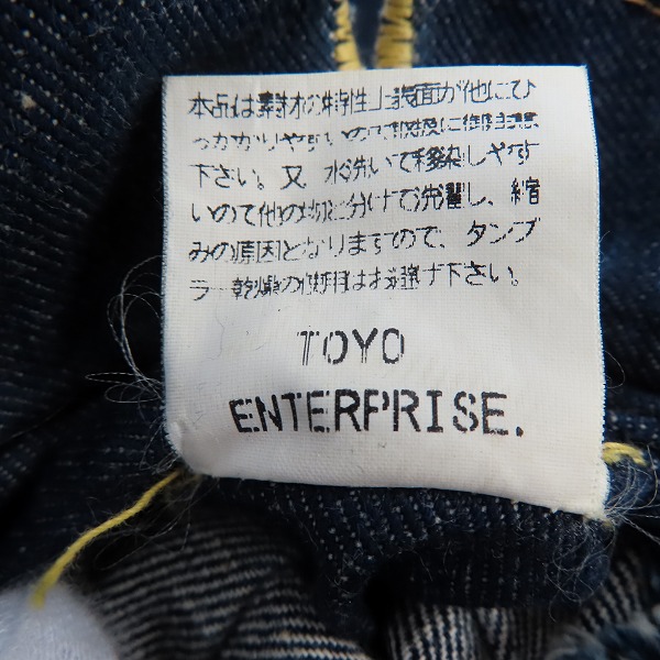 実際に弊社で買取させて頂いた東洋エンタープライズ INFERNO BASICS Cane’s 旧シュガーケーン ラグマット トラックジャケット/Gジャン M11327/38の画像 3枚目