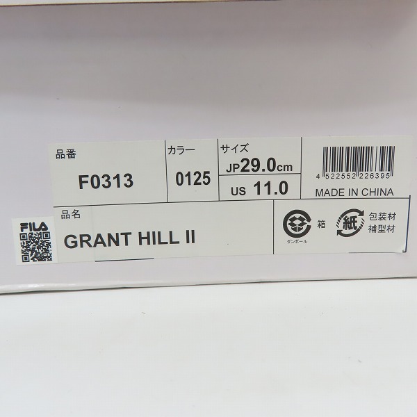 実際に弊社で買取させて頂いたFILA/フィラ Grant Hill 2/96 GL グラント ヒル バスケットボールシューズ F0313/29の画像 8枚目