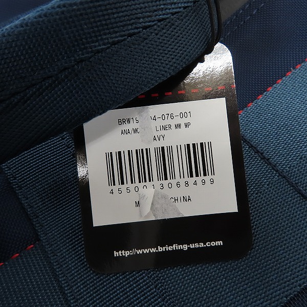 実際に弊社で買取させて頂いた【未使用】BRIEFING × ANA/ブリーフィング × 全日本空輸 MODULE LINER MW WP ブリーフケース/キャリーオンバッグ ネイビーの画像 7枚目