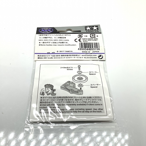 実際に弊社で買取させて頂いた(3)未開封 TAMIYA/タミヤ 95315 HG 軽量 19mmオールアルミベアリングローラー (ブルー)の画像 1枚目