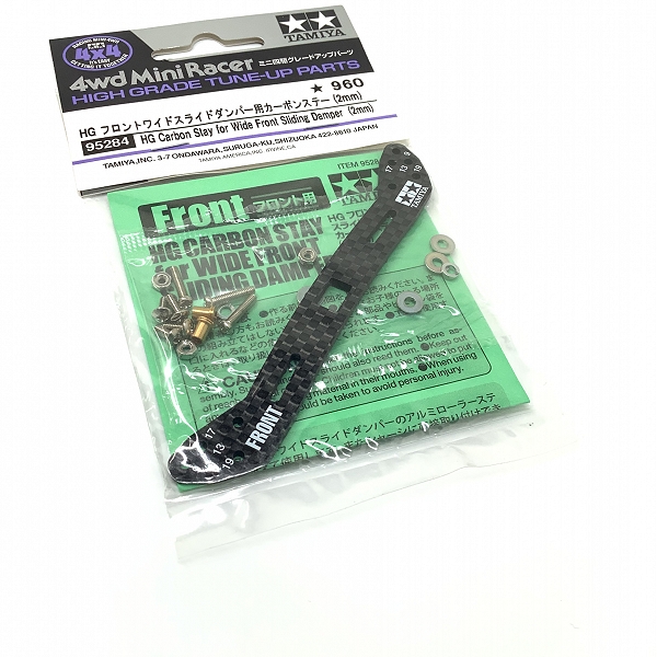 実際に弊社で買取させて頂いた未開封 TAMIYA/タミヤ 95284 ミニ四駆 HG フロントワイドスライドダンパー用カーボンステー (2mm)の画像 3枚目