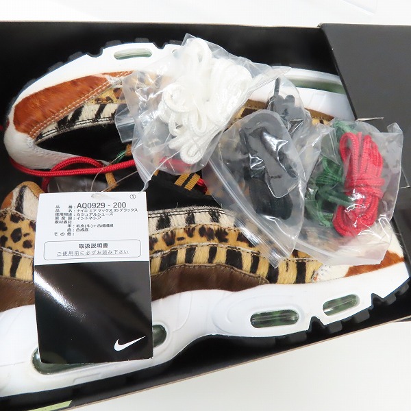 実際に弊社で買取させて頂いた【未使用】NIKE×ATMOS/ナイキ×アトモス AIR MAX 95 OG DLX ANIMAL PACK AQ0929-200 26.0の画像 7枚目