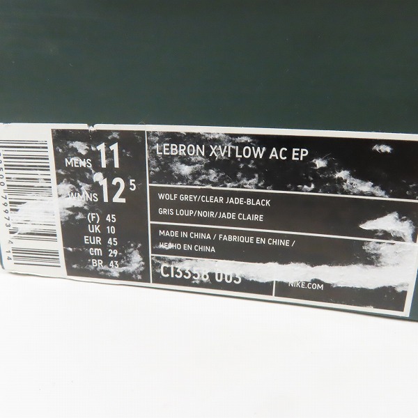 実際に弊社で買取させて頂いたNIKE×atmos/ナイキ×アトモス LEBRON XVI LOW AC EP 16 CLEAR JADE レブロン16 CI3358-003 29.0 の画像 8枚目