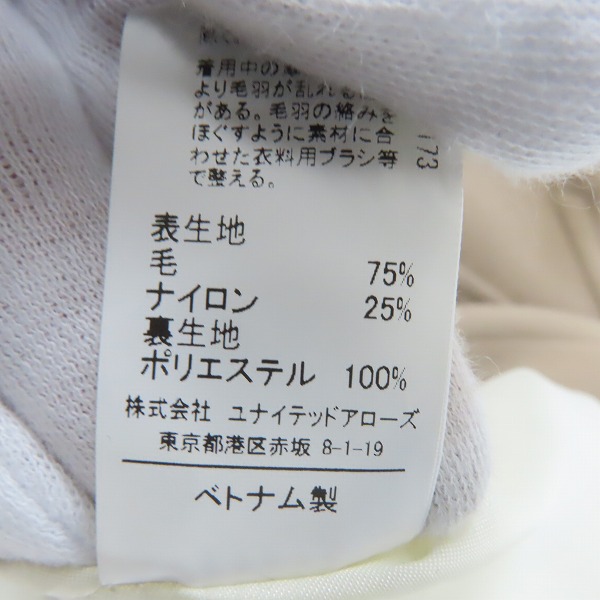実際に弊社で買取させて頂いたUNITED ARROWS GREEN LABEL RELAXING/ユナイテッドアローズ BRACTMENT コート/36の画像 5枚目