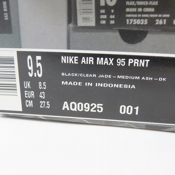 実際に弊社で買取させて頂いた【未使用】NIKE×atmos/ナイキ×アトモス AIR MAX 95/エアマックス95 WE LOVE NIKE AQ0925-001/27.5の画像 8枚目