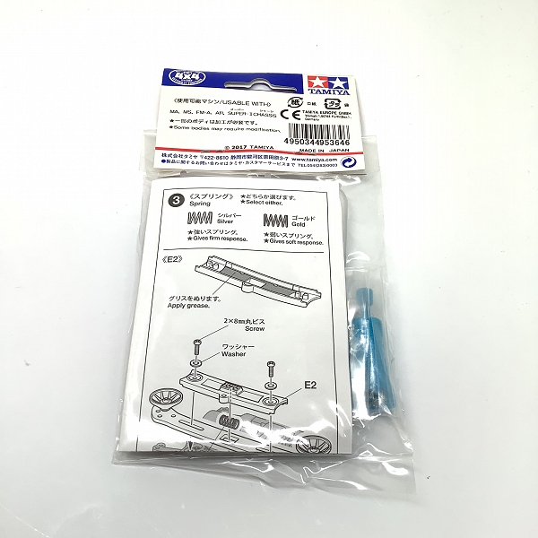 実際に弊社で買取させて頂いた未開封 TAMIYA/タミヤ 95364 ミニ四駆 リヤイドスライドダンパー2 (レッド)の画像 1枚目