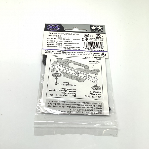 実際に弊社で買取させて頂いた(1)未開封 TAMIYA/タミヤ 95285 ミニ四駆 HG リアワイドスライドダンパー用カーボンステー (2mm)の画像 1枚目