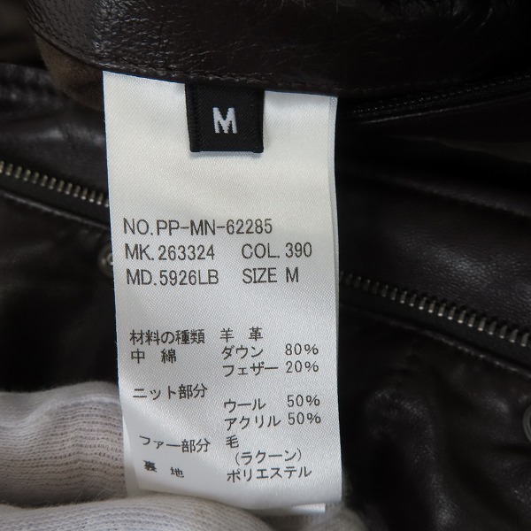 実際に弊社で買取させて頂いたPaul Smith/ポールスミス ラムレザー ダウンジャケット PP-MN-62285/Mの画像 4枚目