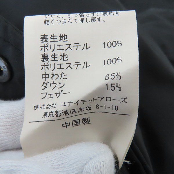 実際に弊社で買取させて頂いたUNITED ARROWS/ユナイテッドアローズ GREEN LABEL RELAXING ダウンジャケット 3225-199-2497/Mの画像 4枚目