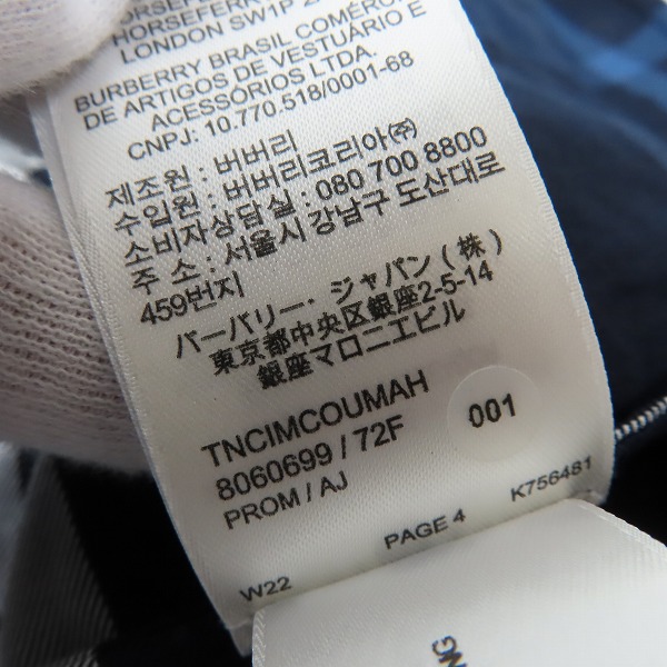 実際に弊社で買取させて頂いた【JPタグ】BURBERRY/バーバリー 22SS Embroidered poplin shirt チェック 8060699/Sの画像 4枚目