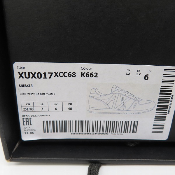 実際に弊社で買取させて頂いたARMANI EXCHANGE/アルマーニエクスチェンジ スニーカー XUX017 XCC68 K662/US7の画像 9枚目