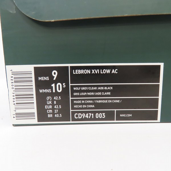 実際に弊社で買取させて頂いたNIKE/ナイキ LEBRON 16 LOW AC ATMOS/レブロン16 CD9471-003/27の画像 8枚目