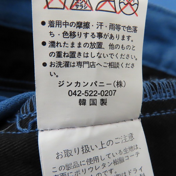 実際に弊社で買取させて頂いたNO ID. BLACK/ノーアイディー  コーティングストレッチデニムライダーススキニーパンツ 443070-685P/3の画像 4枚目