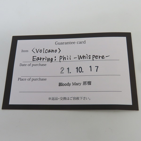 実際に弊社で買取させて頂いた【ギャラ付き】Bloody Mary/ブラッディーマリー Phii/ピー whis pere イヤリング/イヤーカフの画像 7枚目