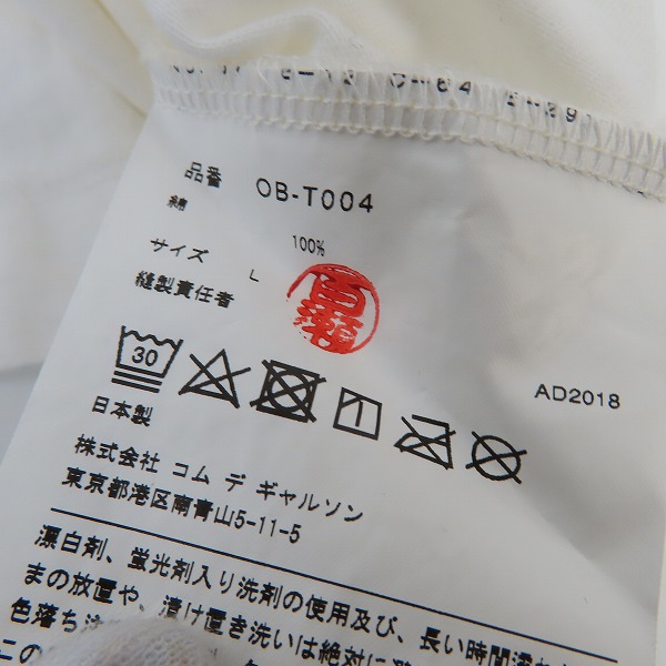 実際に弊社で買取させて頂いたCOMMEdesGARCONS×Martin Margiela/コムデギャルソン×マルタンマルジェラ クルーネック 半袖ロングTシャツ OB-T004/L の画像 3枚目