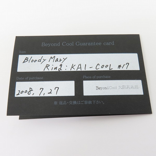 実際に弊社で買取させて頂いた【ギャラ付】Bloody Mary/ブラッディマリー KAIリング クールカラーの画像 8枚目