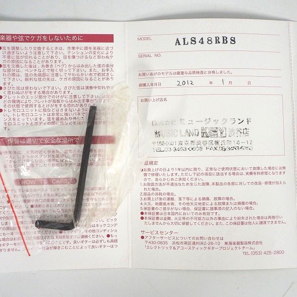 実際に弊社で買取させて頂いた★Tokai/トーカイ Love Rock ALS48 RBS レスポールスタンダードType エレキギター ギグケース付の画像 1枚目