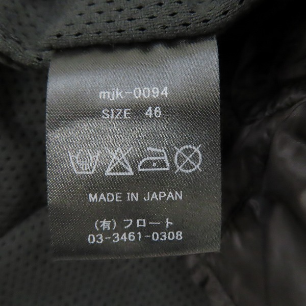 実際に弊社で買取させて頂いたMoonage Devilment/ムーンエイジデビルメント ジップアップ ジャケット mjk-0094 46の画像 3枚目