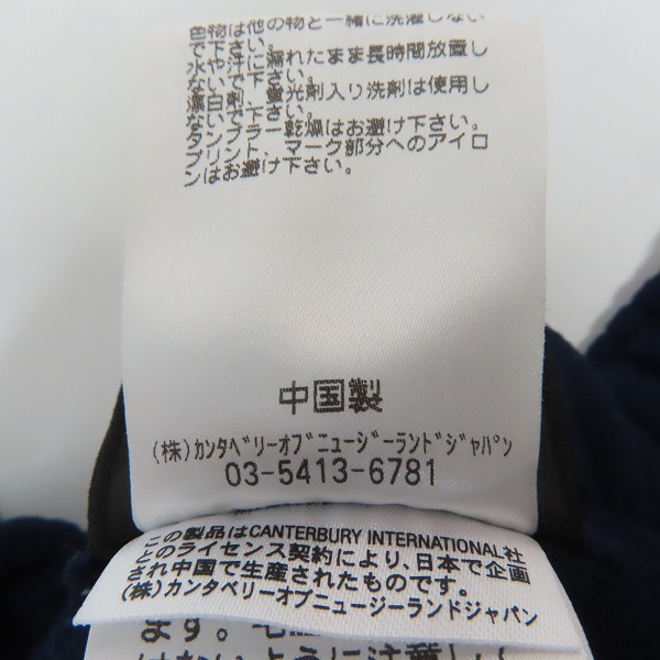 実際に弊社で買取させて頂いたCANTERBURY/カンタベリー トスウェットパンツ RG24514B/4Lの画像 4枚目
