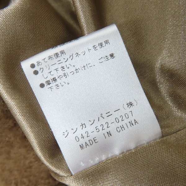 実際に弊社で買取させて頂いたNO ID./ノーアイディー シャギーニットBIG-Gジャン 847010-509K/ONEの画像 4枚目