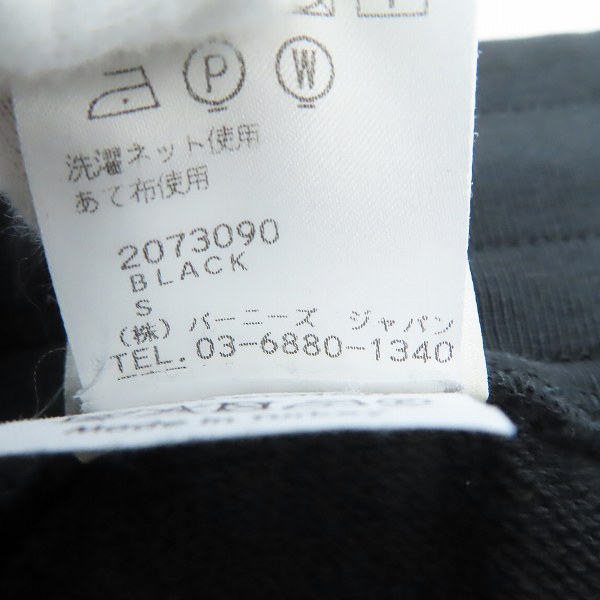 実際に弊社で買取させて頂いた【JPタグ】DRIES VAN NOTEN/ドリスヴァンノッテン ジップポケット スウェットパンツ 2073090/Sの画像 5枚目